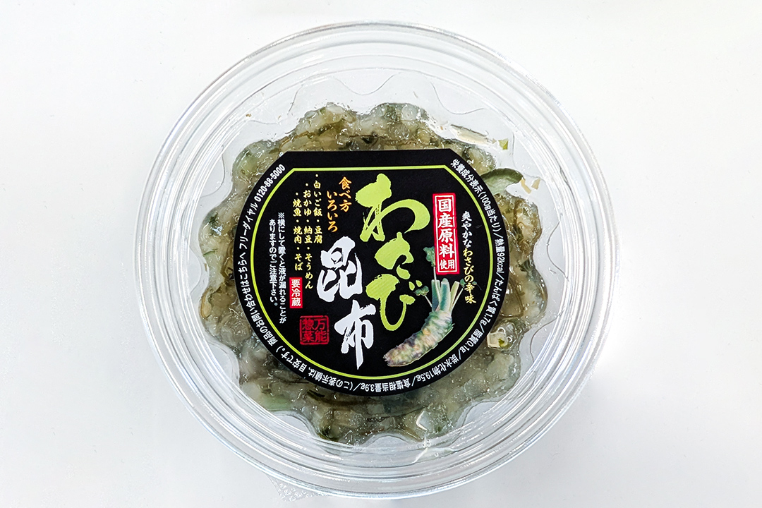 わさび昆布